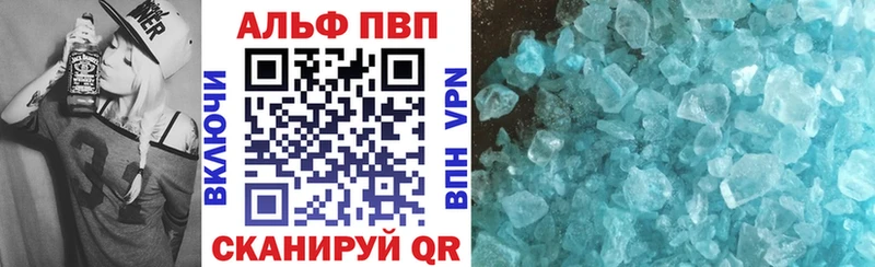 А ПВП Crystall Шахунья