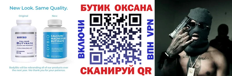 Бутират 1.4BDO  магазин продажи   Шахунья 