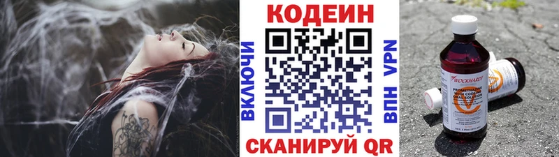 закладка  Шахунья  МЕГА как войти  Кодеиновый сироп Lean напиток Lean (лин) 