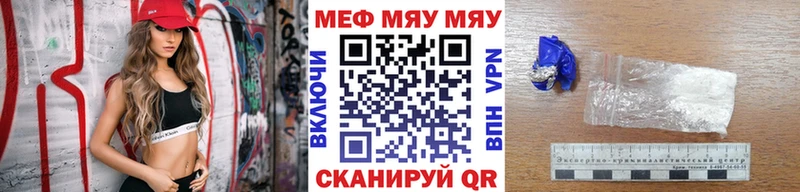 МЯУ-МЯУ мука  даркнет телеграм  Шахунья 