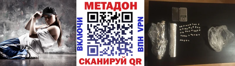 Метадон VHQ  ОМГ ОМГ ССЫЛКА  Шахунья 